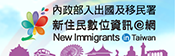 New Immigrants in Tiwan
