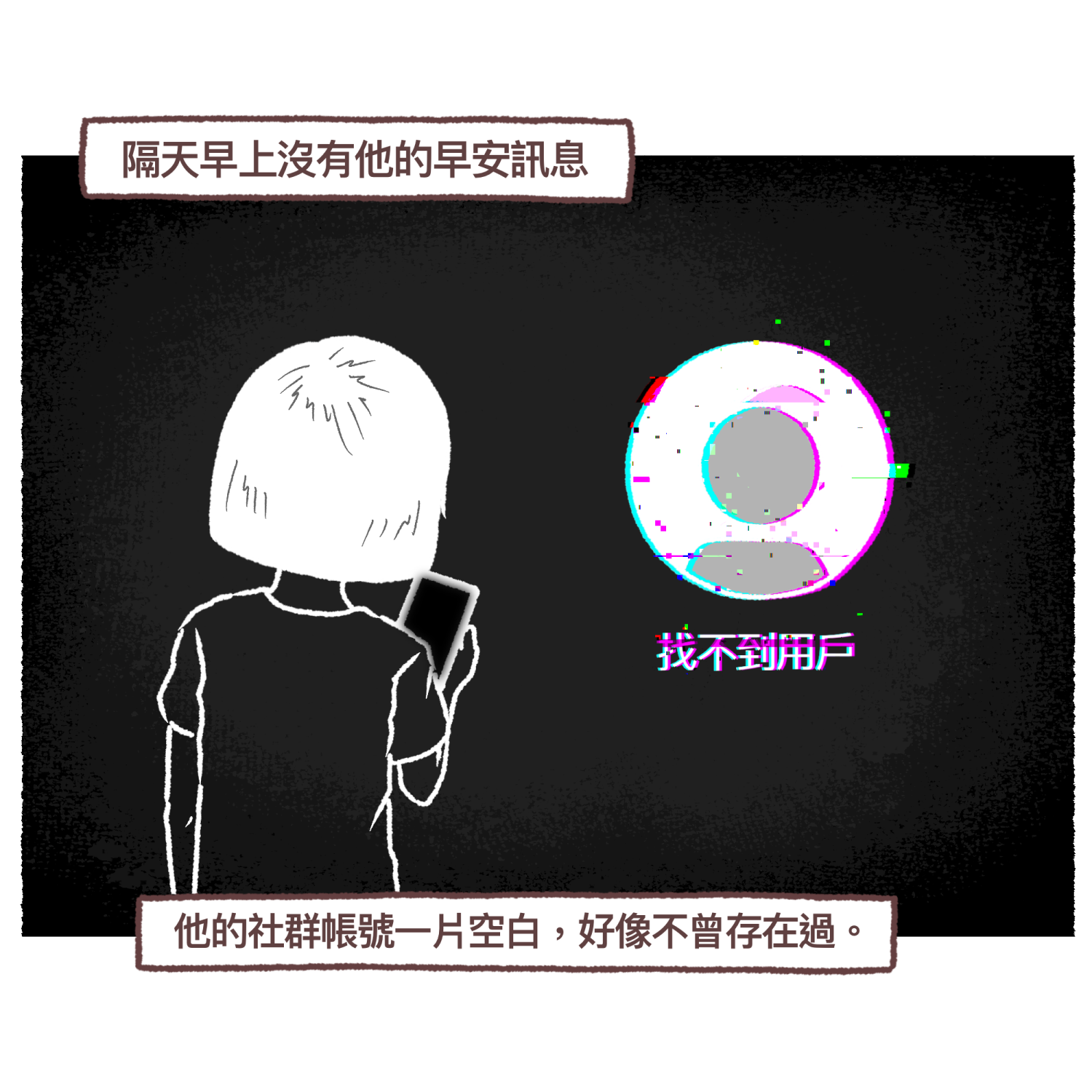 0730網路交友05