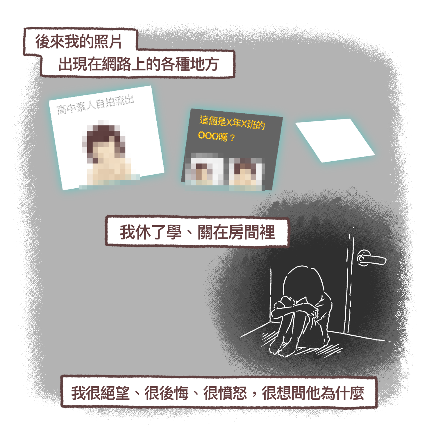0730網路交友06