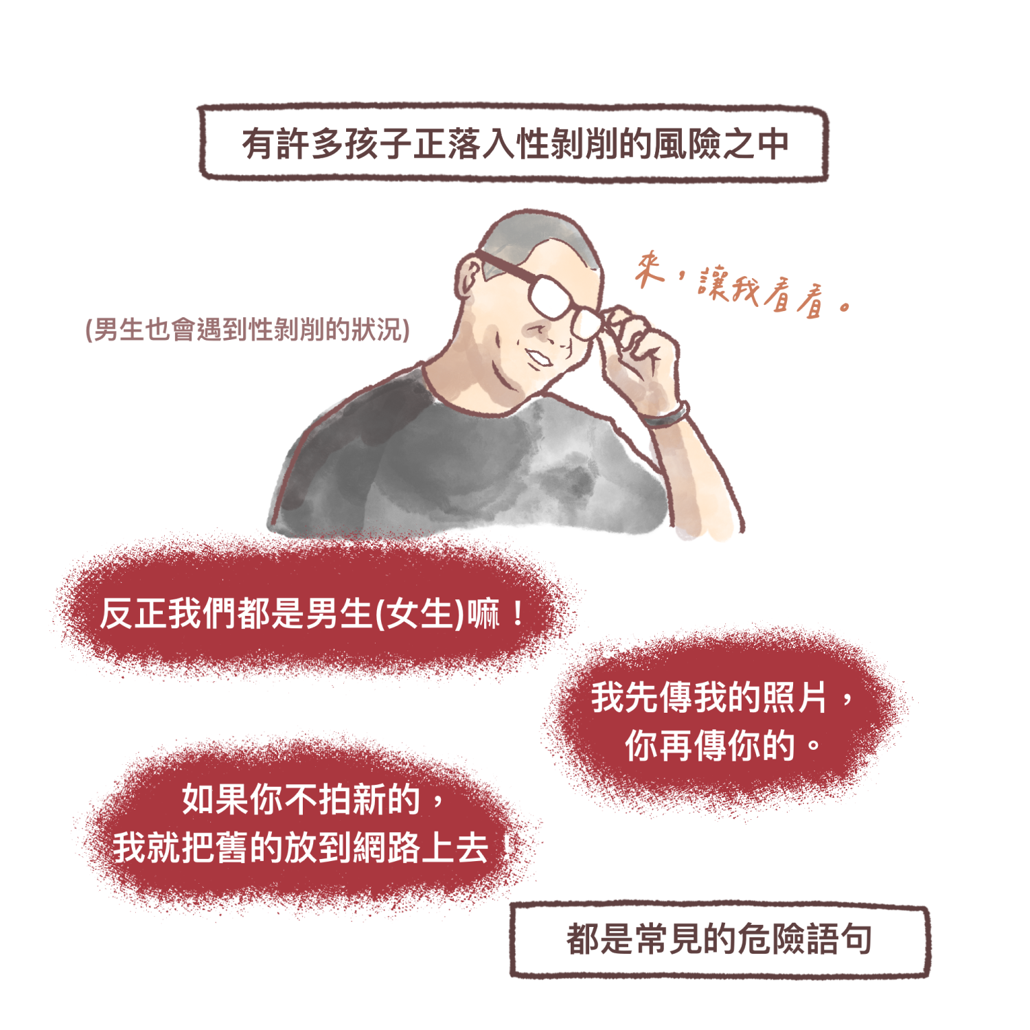0730網路交友08