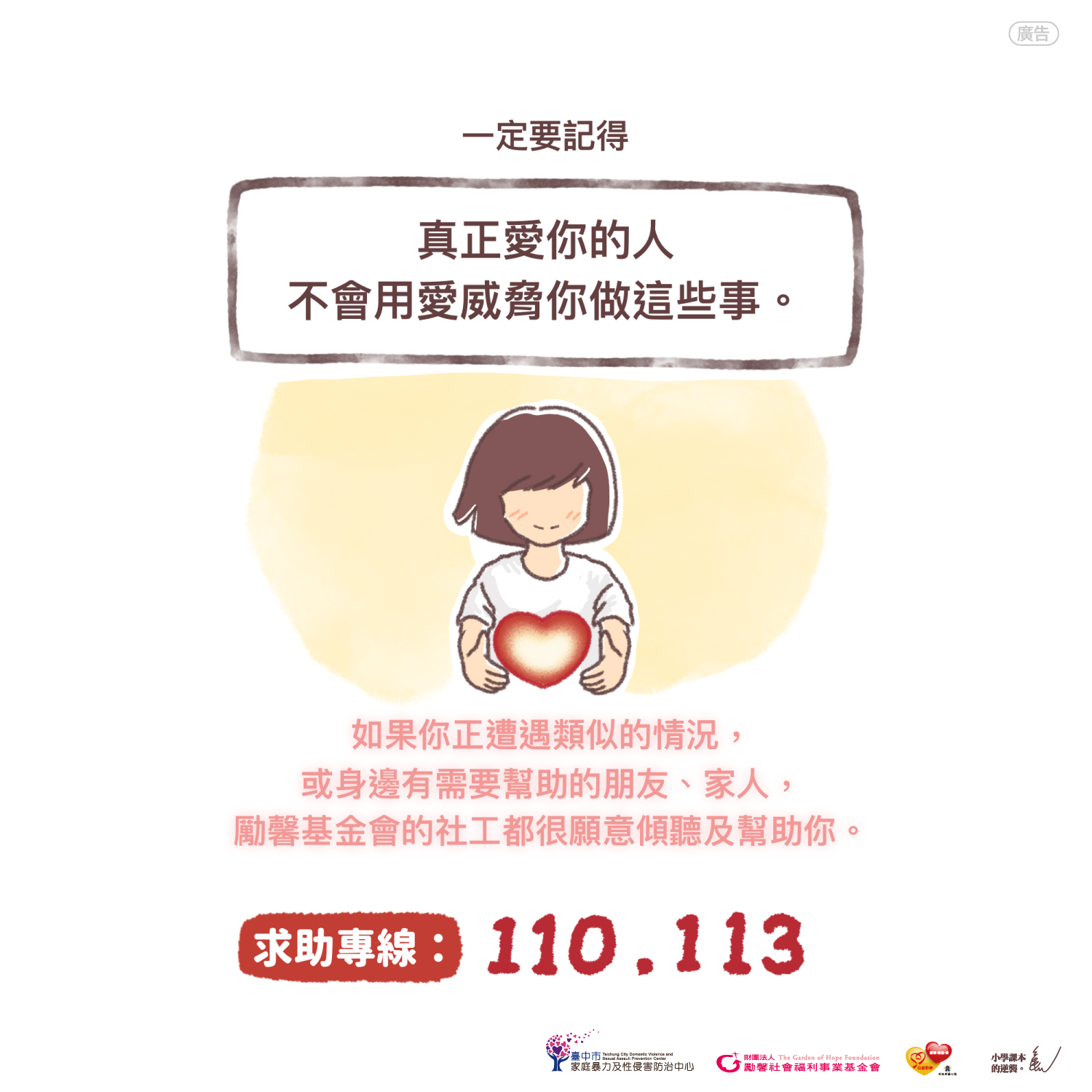 0730網路交友09