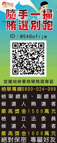 本署反賄專區中央