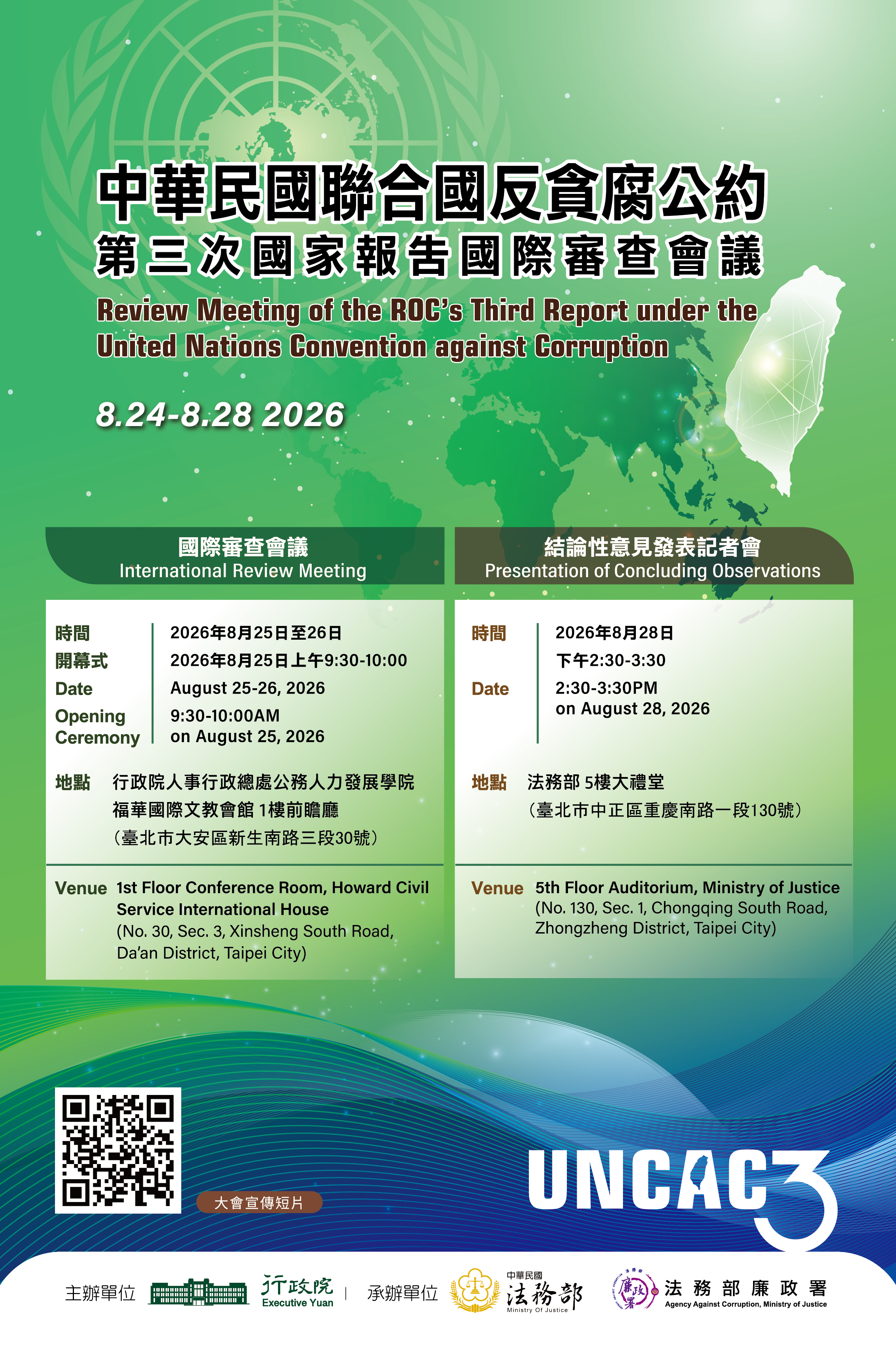 宣傳海報