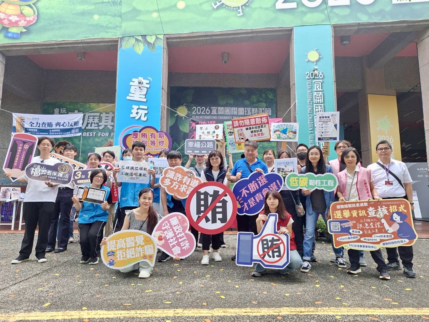 圖四 本署與其他辦理廉政反賄識詐宣導之機關合照