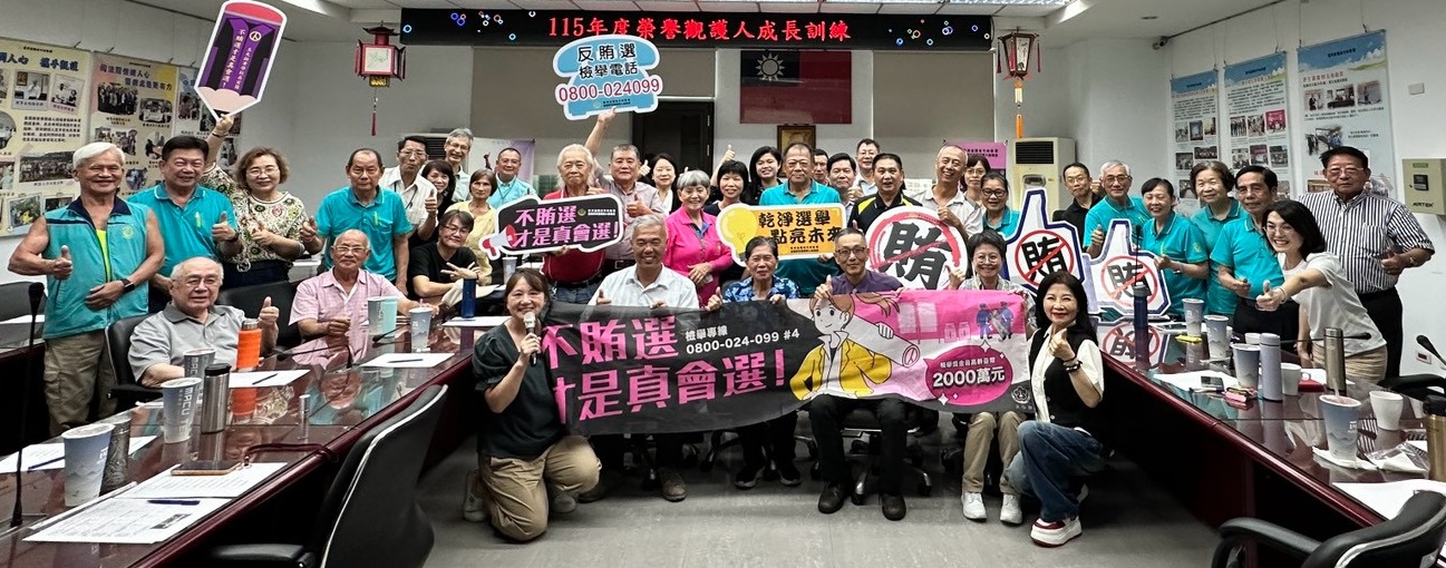 LINE_ALBUM_20260831榮觀訓練_260831_1